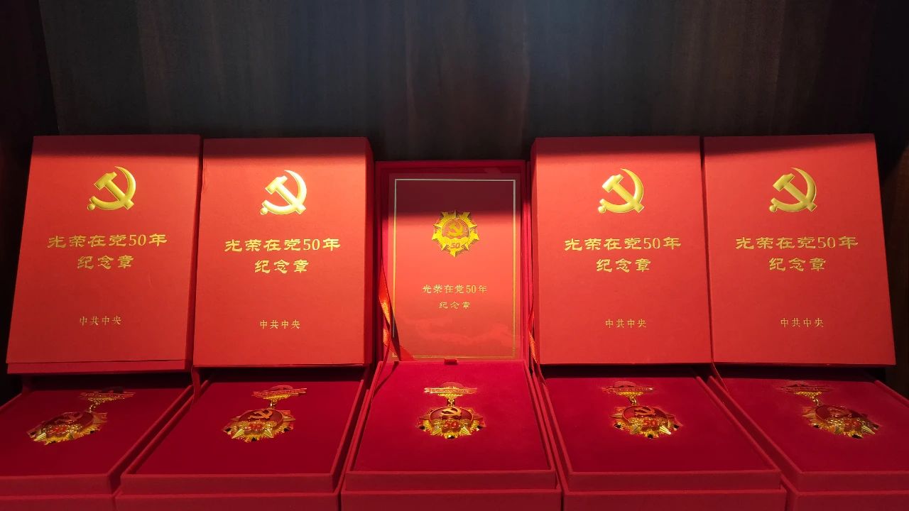 广东歌舞剧院9名老党员荣获“光荣在党50年”纪念章