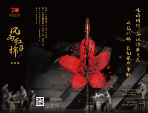 舞剧《风雨红棉》广州公演，献礼新中国成立70周年